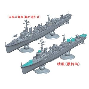 最終形態”晴風”キット化！フジミ模型「艦NEXT ハイスクール・フリート